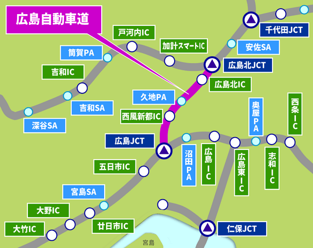 広島自動車道とは