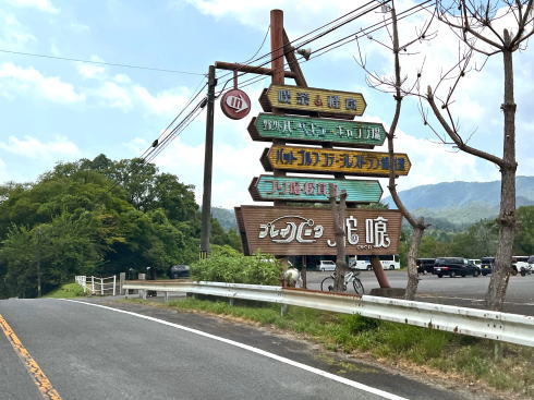 大竹市 蛇喰盤（じゃぐいいわ） の風景 画像6