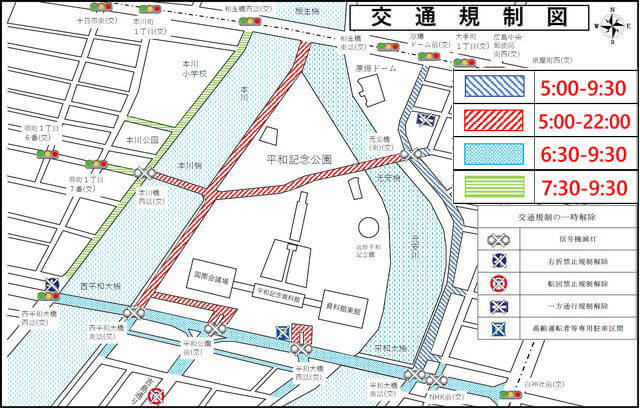 広島・平和公園周辺で交通規制、2024年「平和記念式典」の通行止めマップ