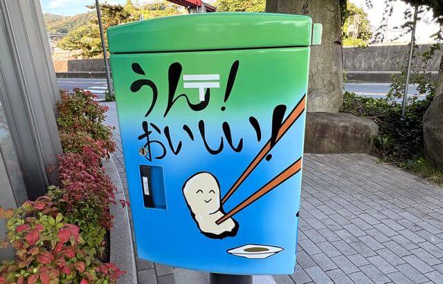 呉市音戸に牡蠣をデザインしたポスト「いいよ！こいよ！」