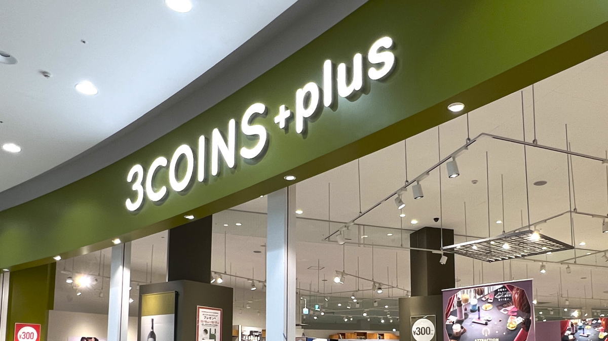 今のスリコのすべてがここに。3COINS＋plusイオンモール広島府中店 国内最大でリニューアル