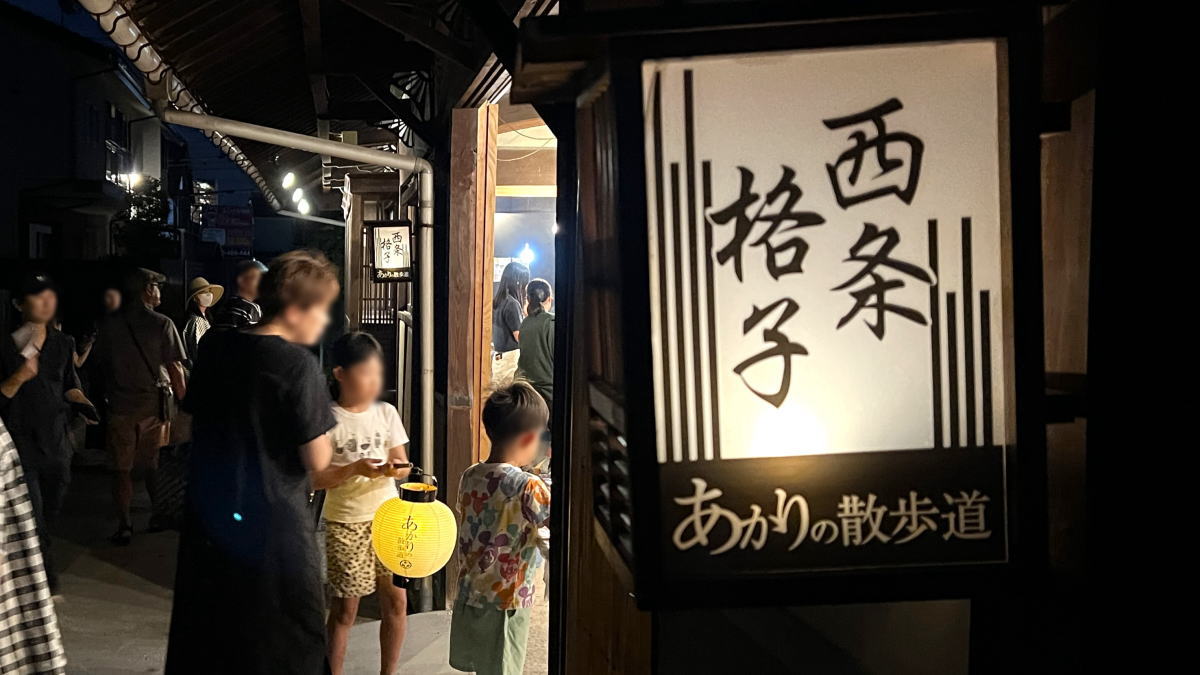 月明りとともに あかりの散歩道、東広島・西条 夜のまちあるき