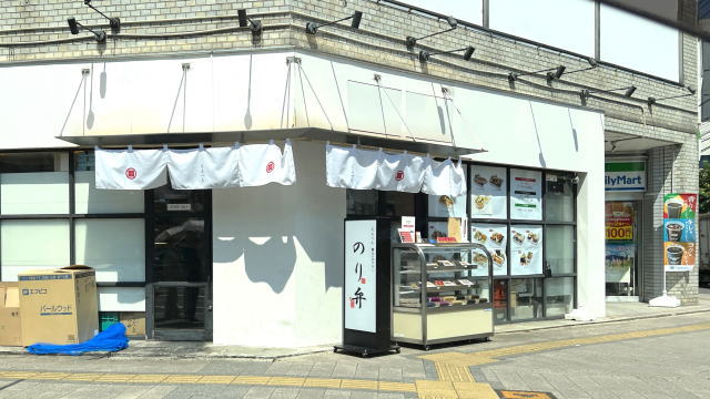 くろべん 白島分店 外観