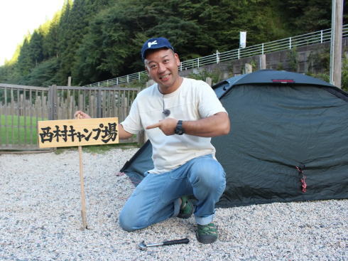 バイきんぐ西村 西村キャンプ場