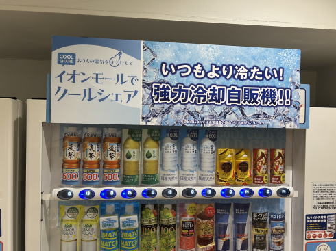 ジアウトレット広島 夏限定の強力自販機