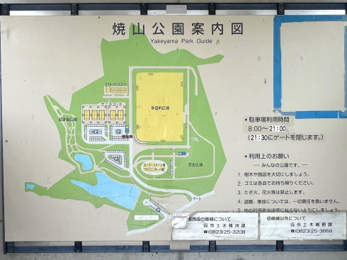 呉市 焼山公園 園内マップ