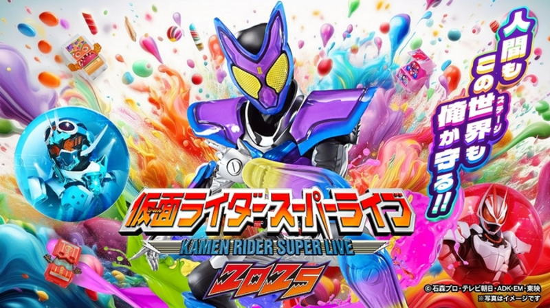 迫力の生アクションを広島で！仮面ライダースーパーライブ2025、チケット発売中