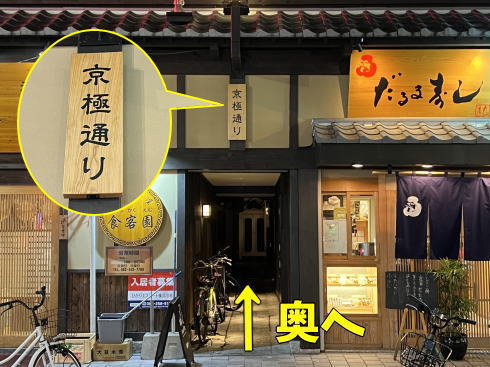 大衆牛肉割烹 初代 醸造 店内への入り口2