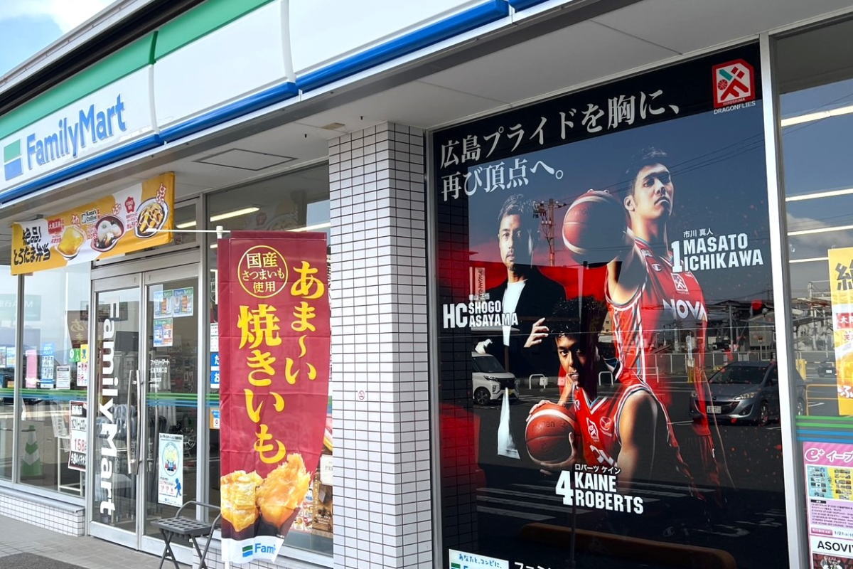 広島のファミマ10店で広島ドラゴンフライズ・広島サンダーズ応援、店舗一角にラッピング