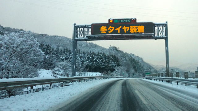 積雪に伴うタイヤ規制 イメージ