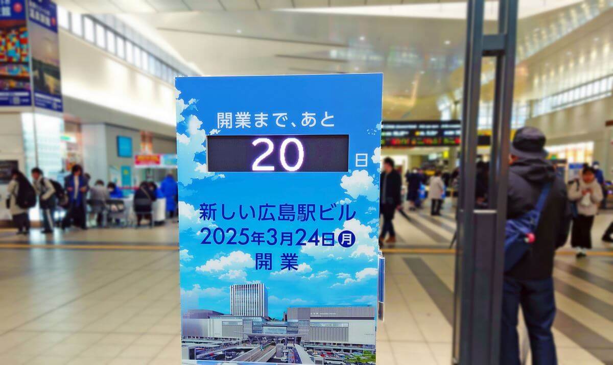 開業まであとわずか、新広島駅ビル1F・南口タクシーのりばも完成