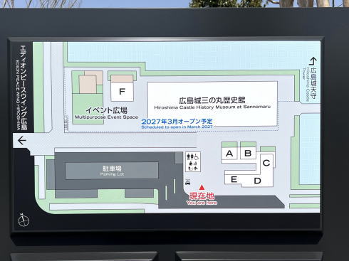 広島城三の丸歴史館 建設予定地 マップで見る