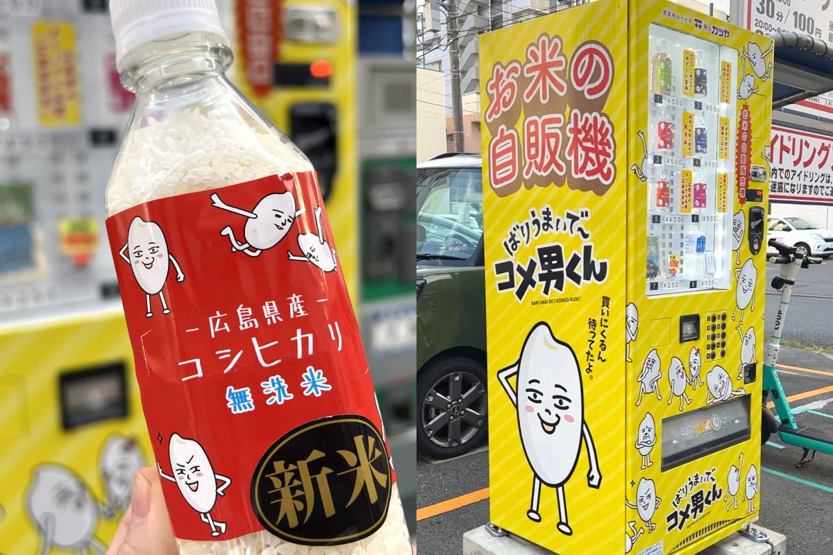 広島市にド派手なお米自販機、仕掛けるは地元の超老舗