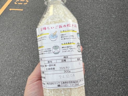 お米の自販機 ばりうまいでーコメ男くん お米
