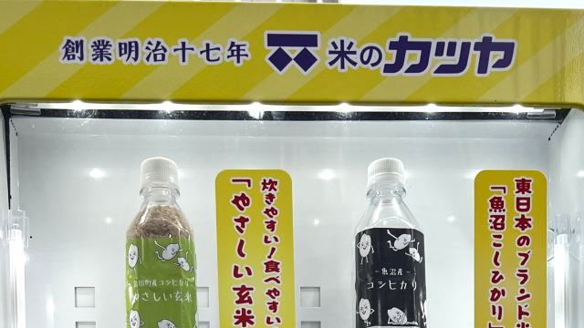 お米の自販機 ばりうまいでーコメ男くん コメのカツヤが販売
