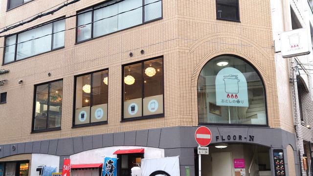 お茶漬け専門店 おだしの香り 外観2