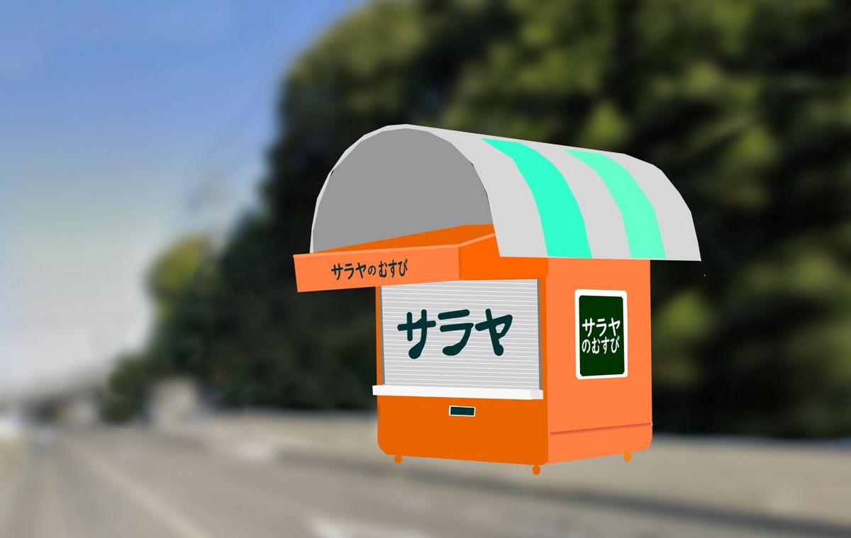 懐かしの「サラヤ」唐揚げおむすびセット、セブンイレブンで期間限定発売