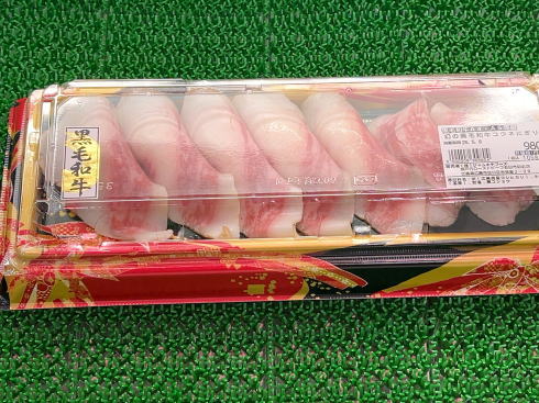 瀬戸内ローストビーフ 五日市店 コウネ握り