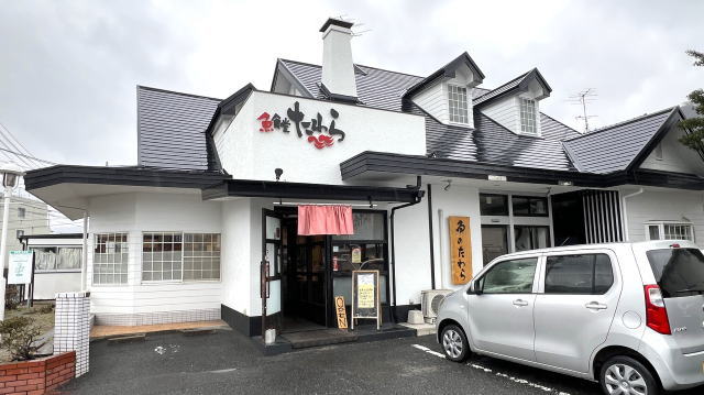 魚食堂たわら 外観