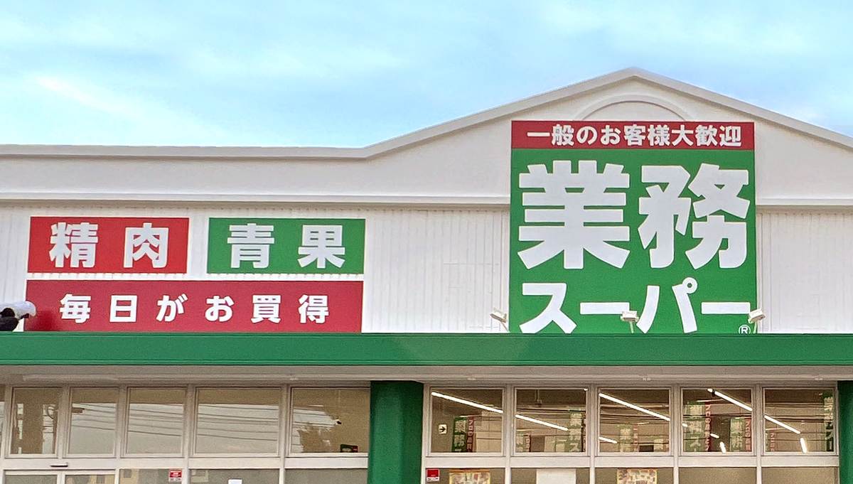 業務スーパー広島市内へ!広島八丁堀店が2025年夏オープンへ