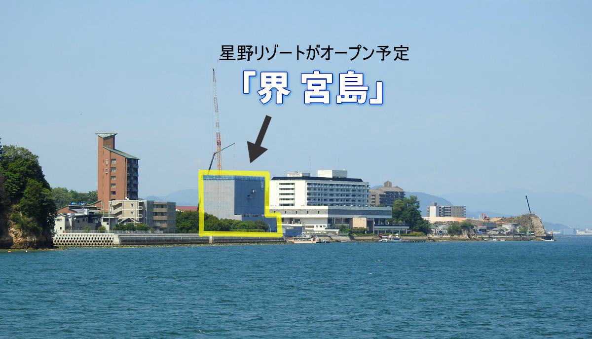 星野リゾート【界 宮島】広島初のホテルには石風呂も！場所は宮島口西エリア