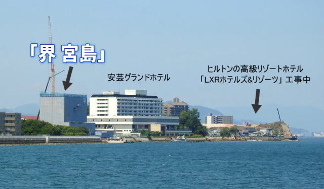 星野リゾートのホテル【界 宮島】広島初の場所は宮島口西