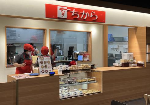 広島競輪場 スタンド棟1F、食事は「ちから」で