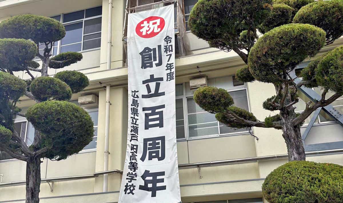100周年記念で花火を打ち上げたい!瀬戸田高校がイベント「瀬高祭100」に向けクラファン実施