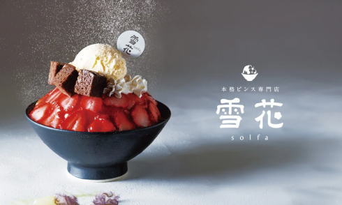 スイーツハブ尾道店 雪花 -solfa-