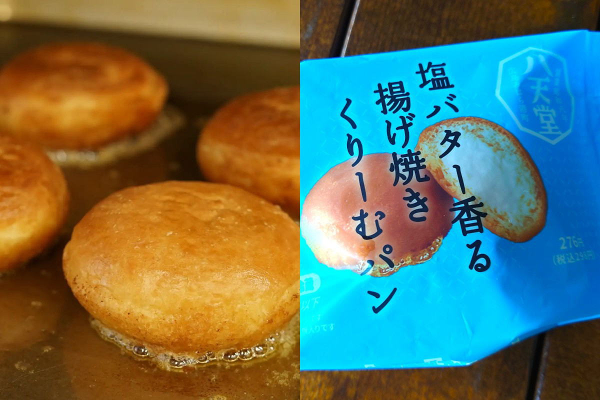 揚げ焼きくりーむパン！八天堂人気商品がファミマに登場