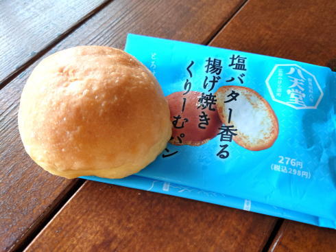塩バター香る揚げ焼きくりーむパン ミルククリーム 画像1