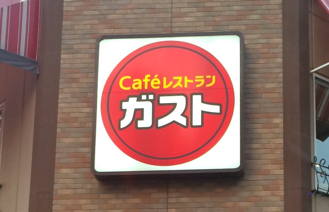 福屋にガスト!ありそうでなかった組み合わせ 広島駅前にオープン