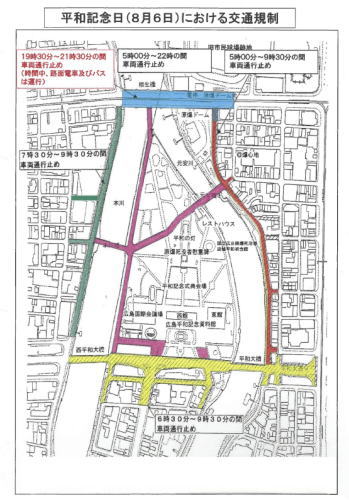 2025年8月6日 広島市中区 交通規制図