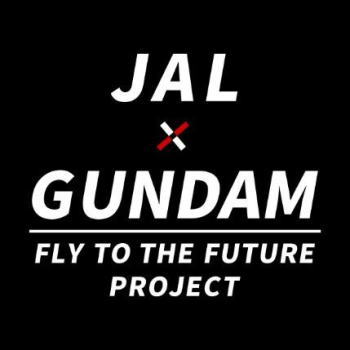 JALとガンダムのプロジェクト「JAL×GUNDAM FLY TO THE FUTURE PROJECT」