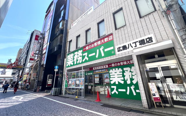 業務スーパー広島八丁堀店、広島市の繁華街へ初出店 8月オープンへ