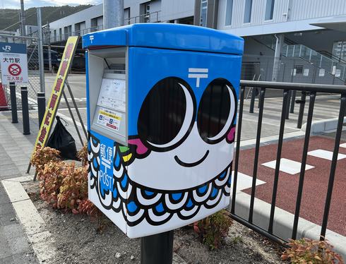 広島のご当地デザインポスト「大竹市の鯉ポスト」