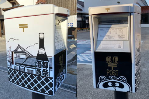 広島のご当地デザインポスト「酒蔵通りのラッピングポスト」