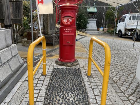広島のご当地デザインポスト「試練型？激痛ポスト」