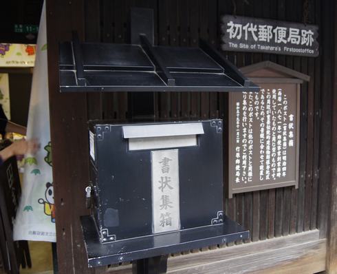 広島のご当地デザインポスト「竹原市の書状集箱」