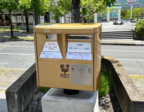 広島のご当地デザインポスト「柳田選手のゴールドポスト」