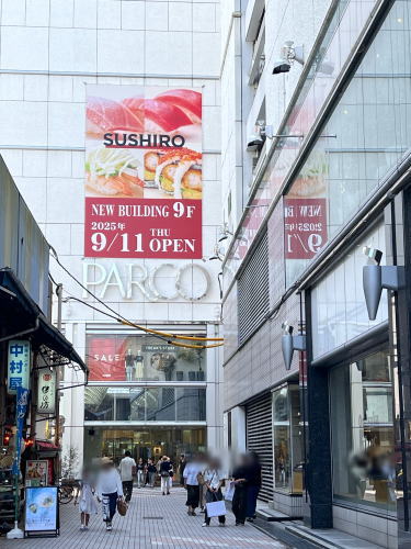 スシロー 広島パルコ店予告ビジュアル