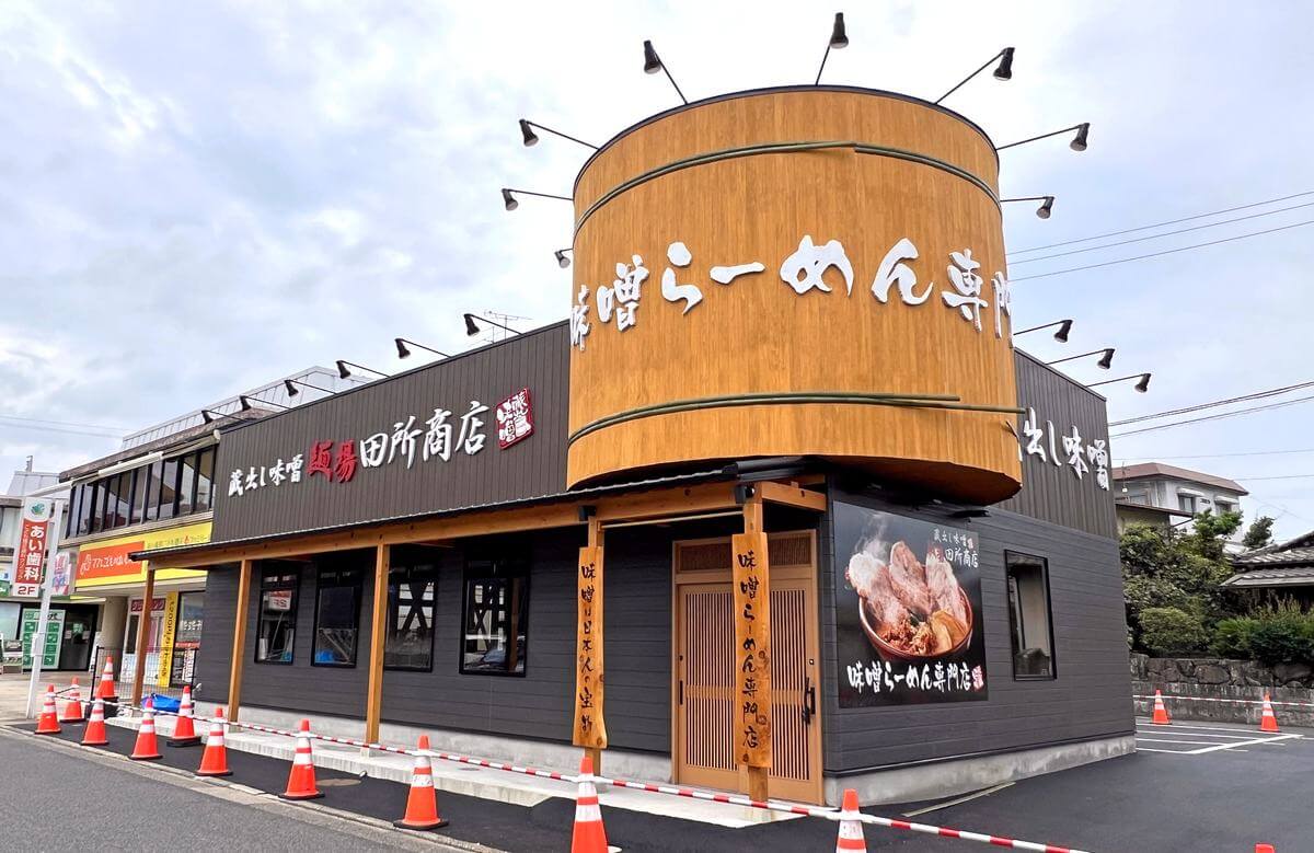 味噌らーめん専門店「田所商店」広島市に初オープン!味噌の地域も選べて、食べ比べも
