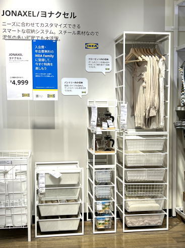 イケア広島 収納アイテム充実を