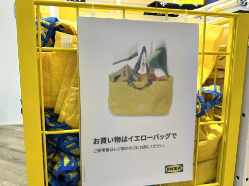 イケア広島 お買い物バッグは黄色
