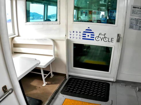 サイクルシップラズリ サイクルオアシス
