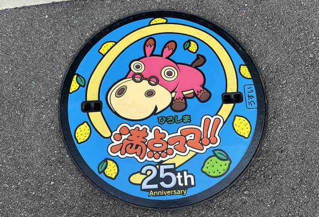 ひろしま満点ママ 25周年マンホール、Perfumeが色付け参加
