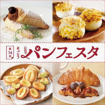 そごう広島店 パンフェスタ メインビジュアル