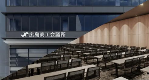 基町相生通地区再開発事業 高層棟に入る広島商工会議所