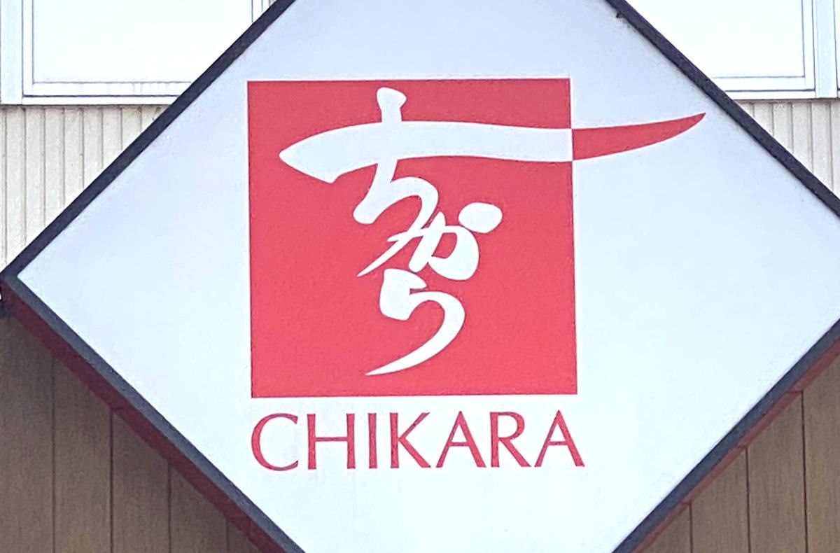 6日のケンミンショーで広島のダシにこだわりまくったうどんチェーン登場