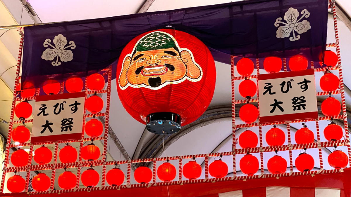 広島市のど真ん中歩行者天国!えべっさん・胡大祭2025 今年も賑やかに